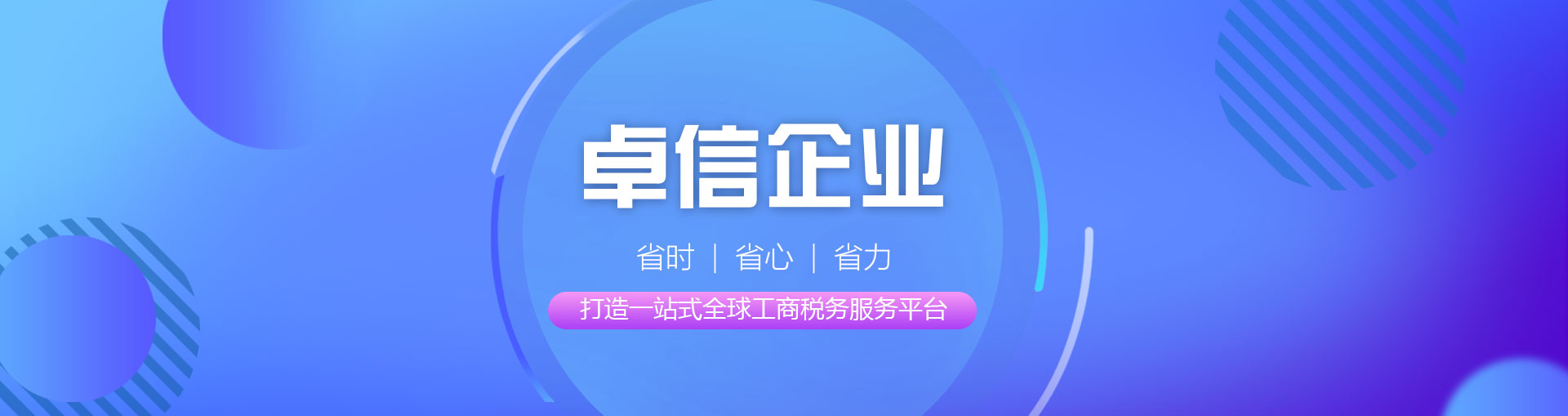 商務服務一站式服務