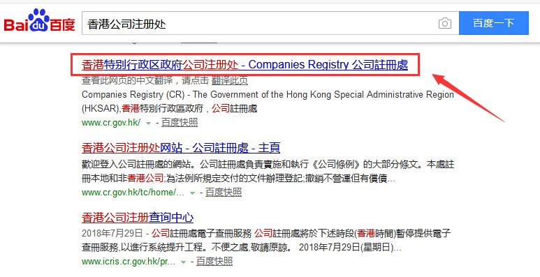 香港公司注冊處網址