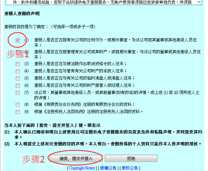 無賬戶使用者條款