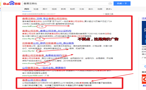 香港公司注冊處網站地址查詢方法1 香港公司注冊處網站地址查詢方法1