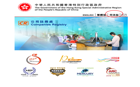 香港公司注冊處網站地址查詢方法2 香港公司注冊處網站地址查詢方法2
