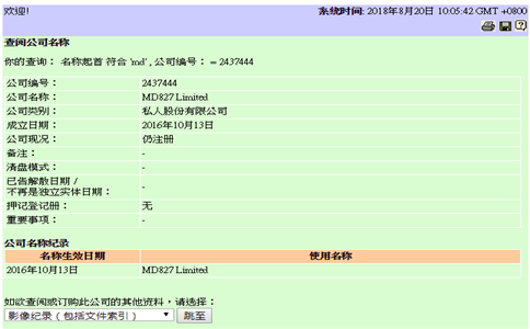 香港公司注冊處網站地址查詢方法8 香港公司注冊處網站地址查詢方法8