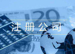 操作外貿(mào)無地址該如何注冊香港公司？