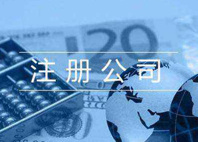 操作外貿無地址該如何注冊香港公司？