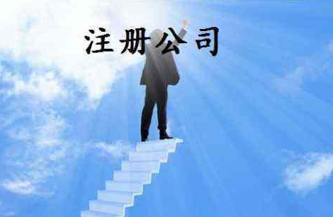 內(nèi)地投資者可以注冊(cè)多家香港公司嗎？