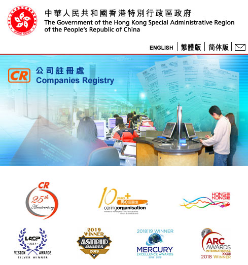香港公司注冊處.jpg