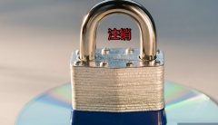 香港公司強(qiáng)制除名與主動(dòng)注銷(xiāo)區(qū)別？