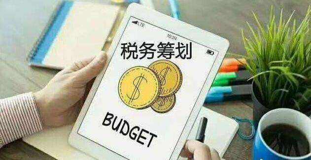 香港公司,財稅規劃,合理避稅