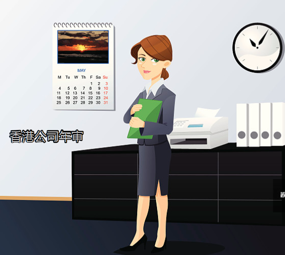 香港公司注冊后幾年都不年審能正常使用嗎？