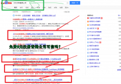 0元快速注冊香港公司可信嗎？