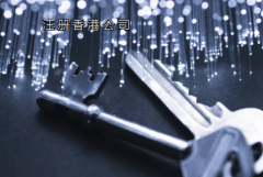 注冊香港公司碰到的7個常見問題