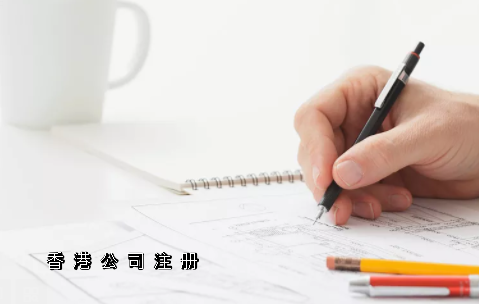 利用注冊香港公司對操作外貿有哪些好處？