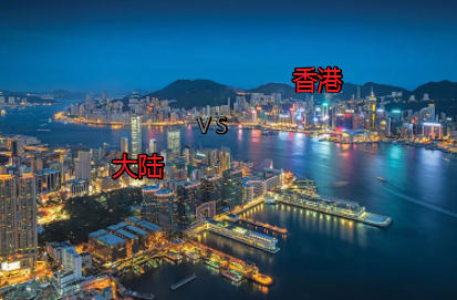 注冊香港公司創業好還是注冊國內公司好？