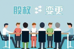 注冊香港公司后合伙人要撤資怎么辦？